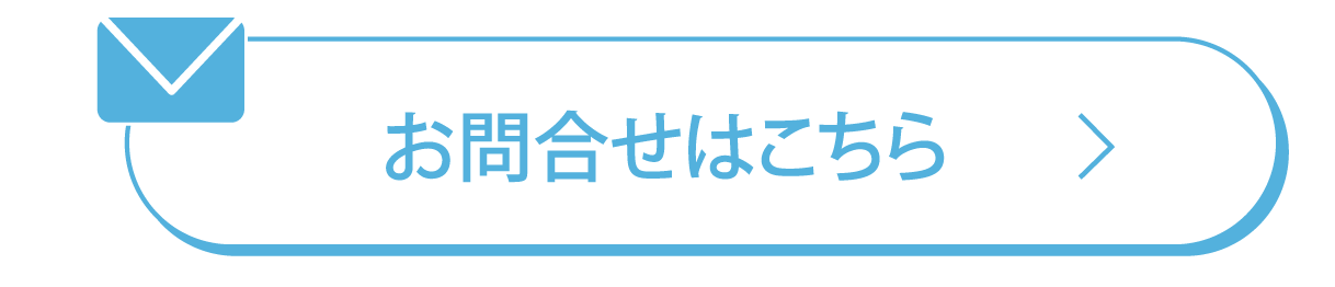 お問合せ